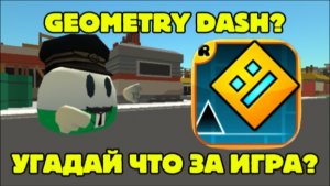 Я УГАДАЛ ВСЕ ИГРЫ В РОБЛОКСЕ | Roblox