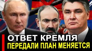Официальное заявление Москвы.. РФ сделала ТО, чего боялись больше всего. последние новости Россия