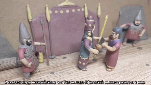 Езекия, сын Ахаза — Царь Иудейский