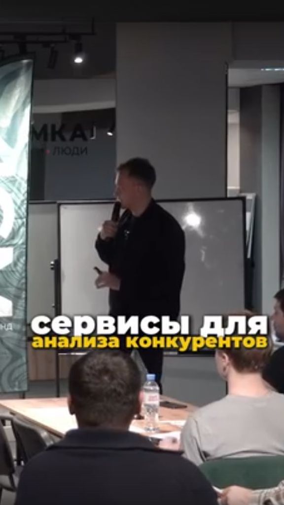 Как разобрать маркетинг конкурентов за несколько минут⏱️ Как разобрать маркетинг конкурентов за несколько минут⏱️