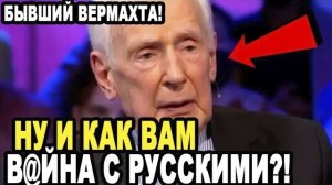 В ЕС ЗАПРЕТИЛИ ЭТО ПОКАЗЫВАТЬ! Интервью Немца Про Путина и РФ Разнесло Весь Интернет