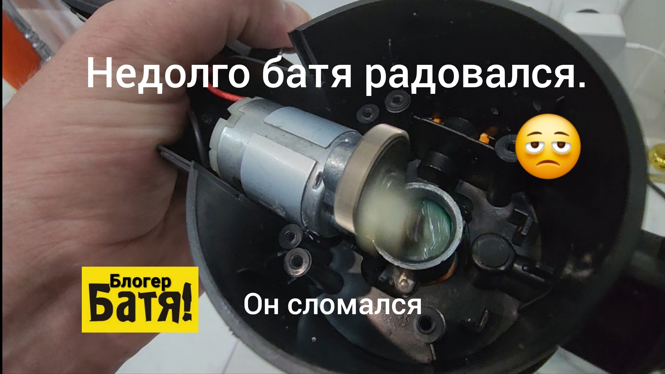 И всё-таки он сломался. смотреть онлайн