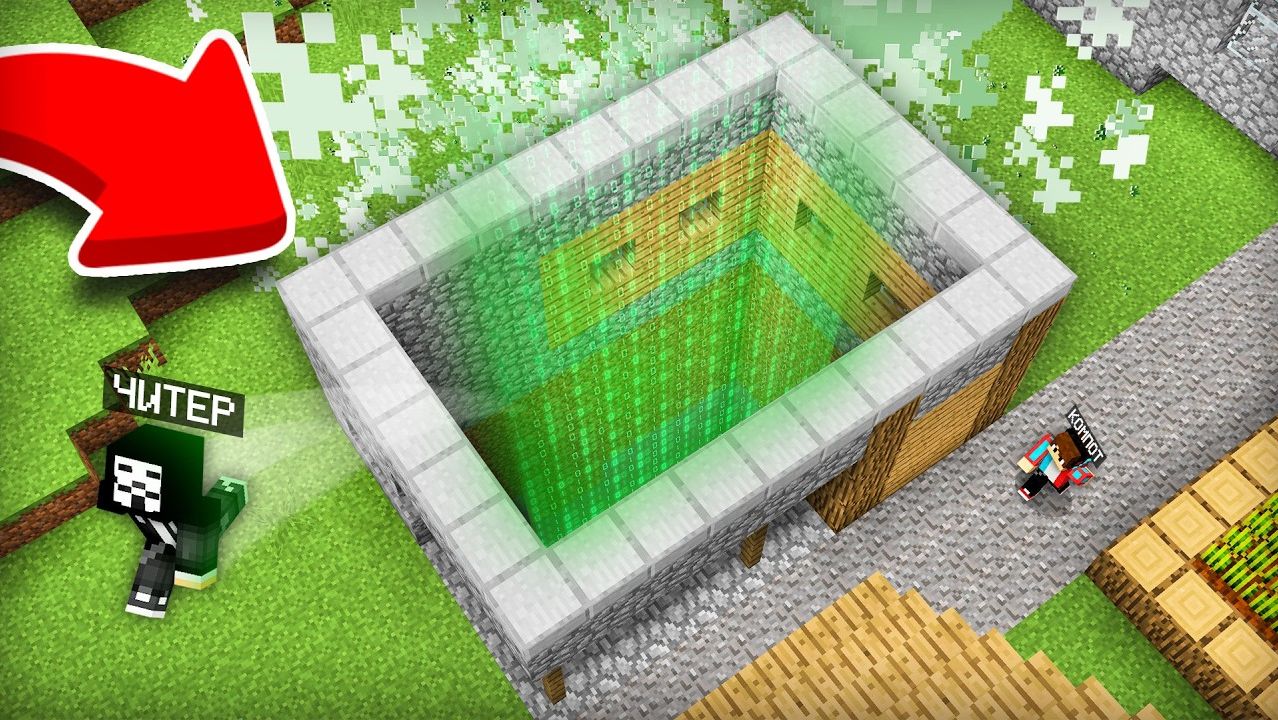 ЗРЯ Я ПРИЮТИЛ ЧИТЕРА В МАЙНКРАФТ ｜ Компот Minecraft смотреть онлайн