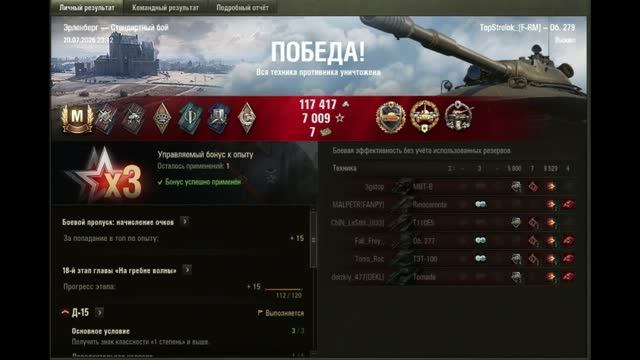Об 279 Мастер 9500 урона смотреть онлайн