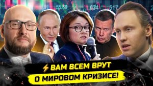 ИВАНОВ Павел. ⚡️Б0МБА ПОД РОССИЮ: ЦИФРОРУБЛЬ, КРИПТА И МИРОВОЙ ОБВАЛ! Павел Жуковский