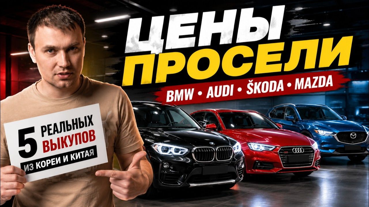 Что взять до 3 млн, пока бензин становится дороже
