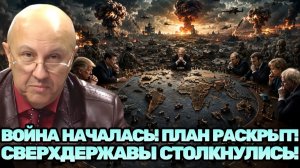 Андрей Фурсов ¦ Новая Тридцатилетняя война неизбежна¿ Главный сценарий, который скрывали