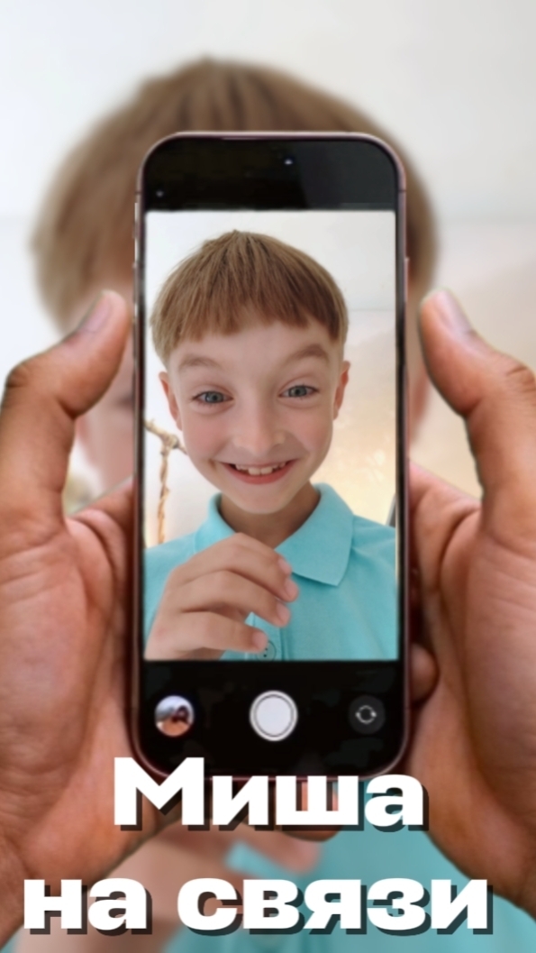 Моему сыну английский достался бонусом🕺Он решил тоже выйти онлайн и делиться своей историей.