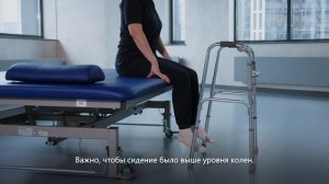 Упражнения после эндопротезирования тазобедренного сустава