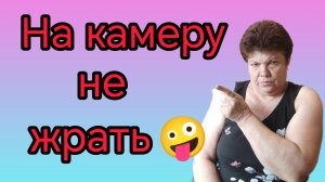 Не уважаю подписчиков❓❓❓☹️ Счастье привалило😅👍Коммуналка.