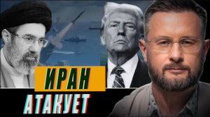 ИРАН ГОТОВ НАКАЗАТЬ ТРАМПА//ТАРАС СИДОРЕЦ