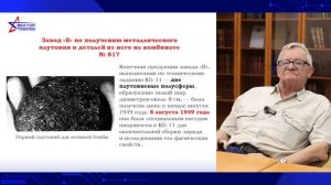 Рождение отрасли: от Лаборатории №2 до первых реакторов