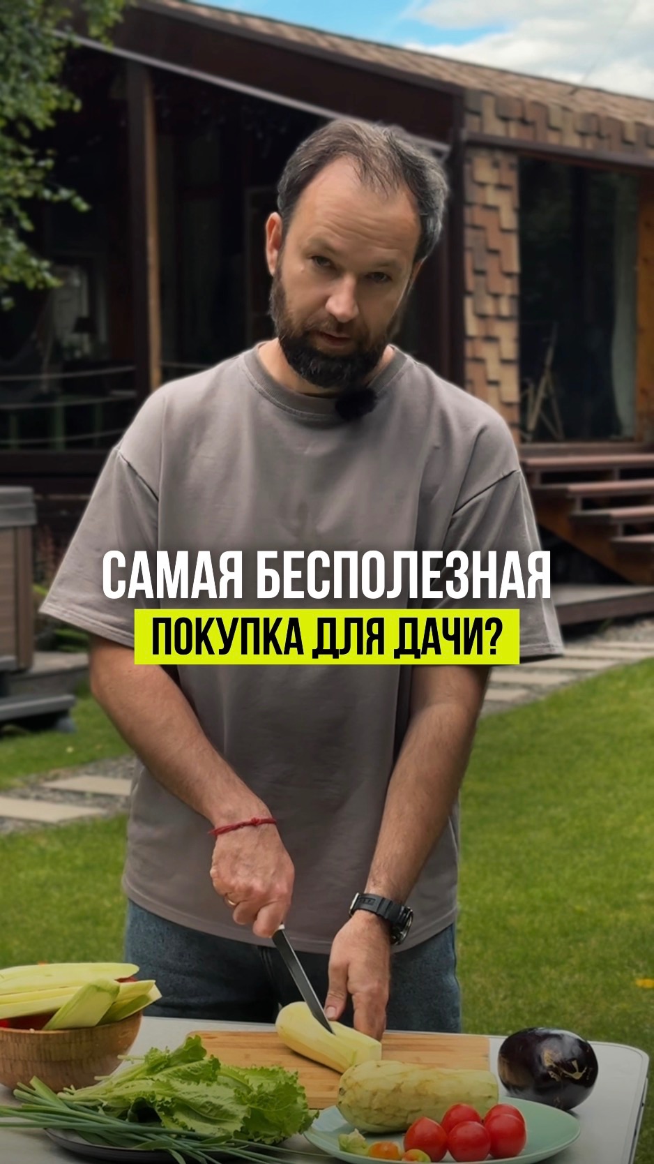Бесполезные покупки для дачи смотреть онлайн