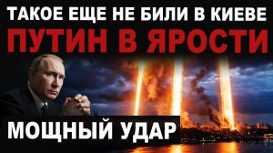 Путин в ярости. Вот что уничтожили! Такие цели еще не били! Подробности