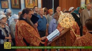 Литургия в храме во имя преподобного Сергия Радонежского и Великой Княгини Елисаветы