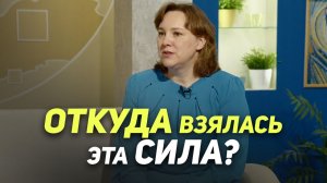 Я подняла машину, как пушинку | Реальный Бог