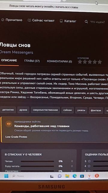 что я прочитала