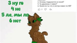 вопрос-ответ
