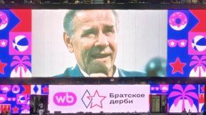 Братское дерби Динамо-ЦСКА (после финального свистка)