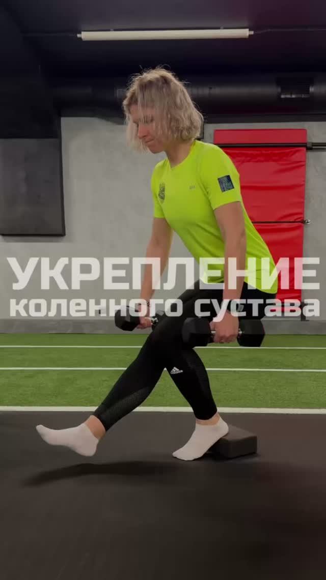 Укрепляйся и колени болеть не будут