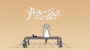 Красный — МИМИ ft. Хацуне Мику / MIMI - 『ルルージュ』feat.初音ミク