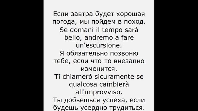 Итальянский