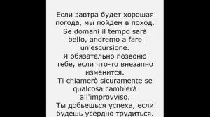 Итальянский на слух 000002