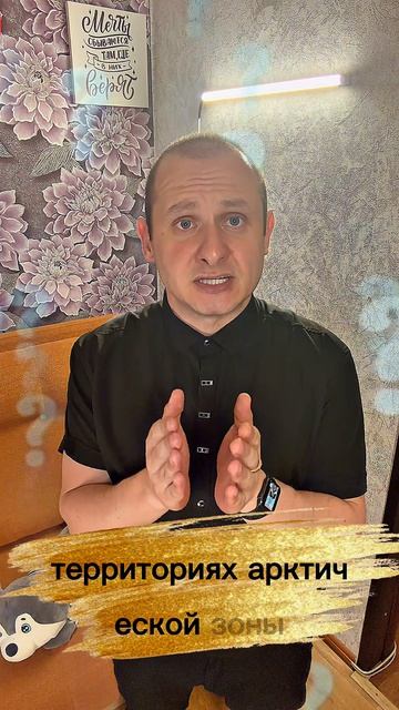 Дальневосточная и Арктическая ипотека 2?!
