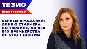 Кризис продолжится: Ветренко о новом премьере Британии и его политике по Украине
