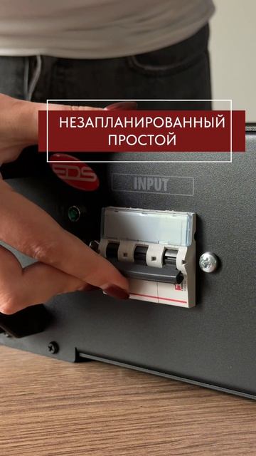 Safe Start не нужен? Конечно, пусть пусковые токи сами разбираются