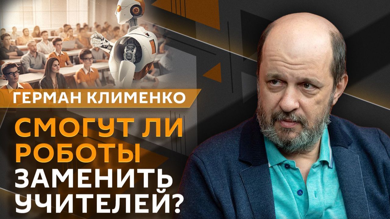 Герман Клименко. Что известно о российском аналоге Starlink? смотреть онлайн