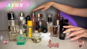 ASMR 💜 Моя коллекция ПАРФЮМЕРИИ 💜 близкий шепот - АСМР