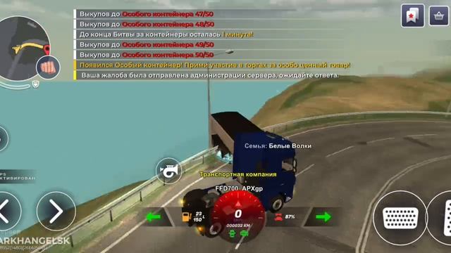 Black Russia
Server: Arkhangelsk