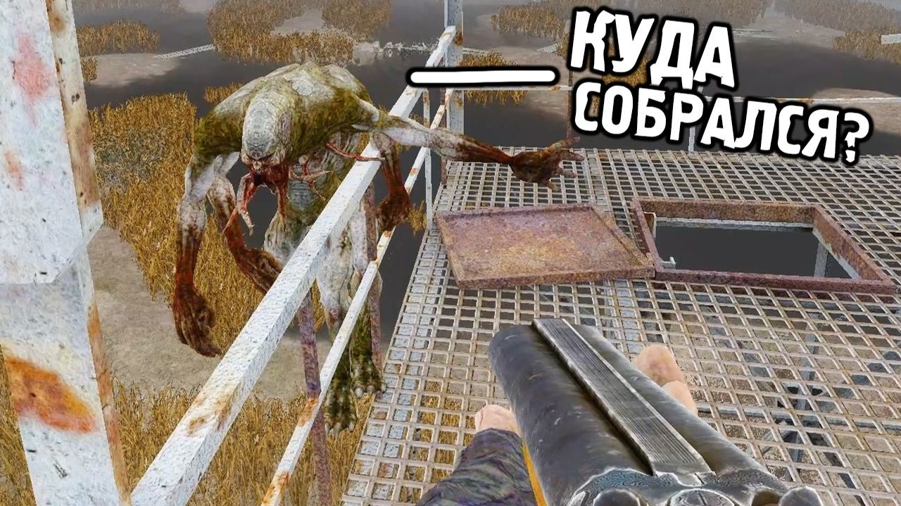 Негде Спрятаться - STALKER Dead Air Metro #4