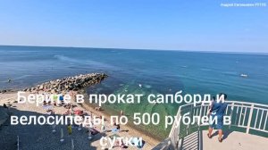 Отдых на Море 21.07.2026 Дивноморское.