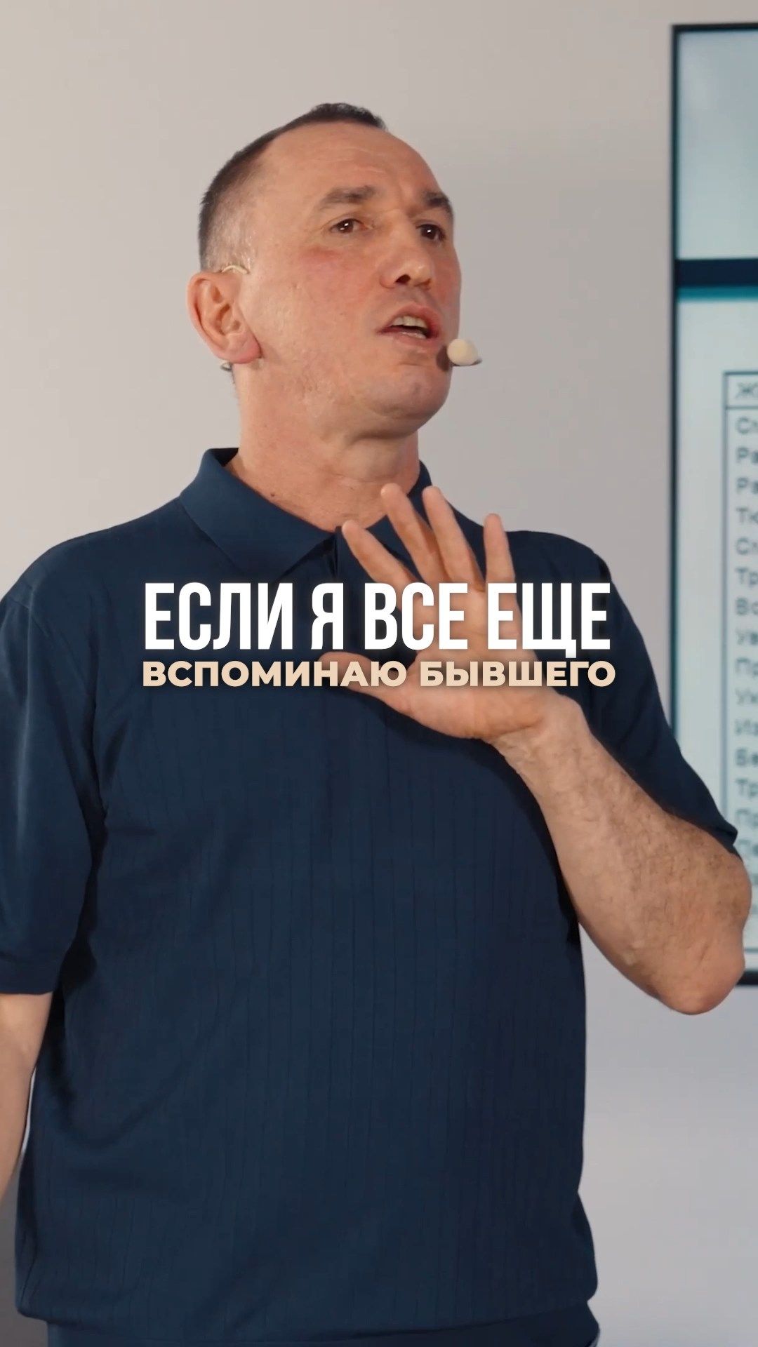 Если я всё ещё вспоминаю бывшего