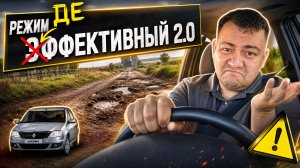 яндекс доставка - режим ЭФФЕКТИВНЫЙ 2.0