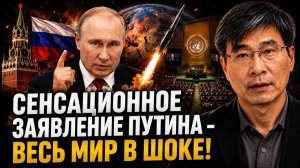 СЕНСАЦИОННОЕ ЗАЯВЛЕНИЕ ПУТИНА - ВЕСЬ МИР В ШОКЕ