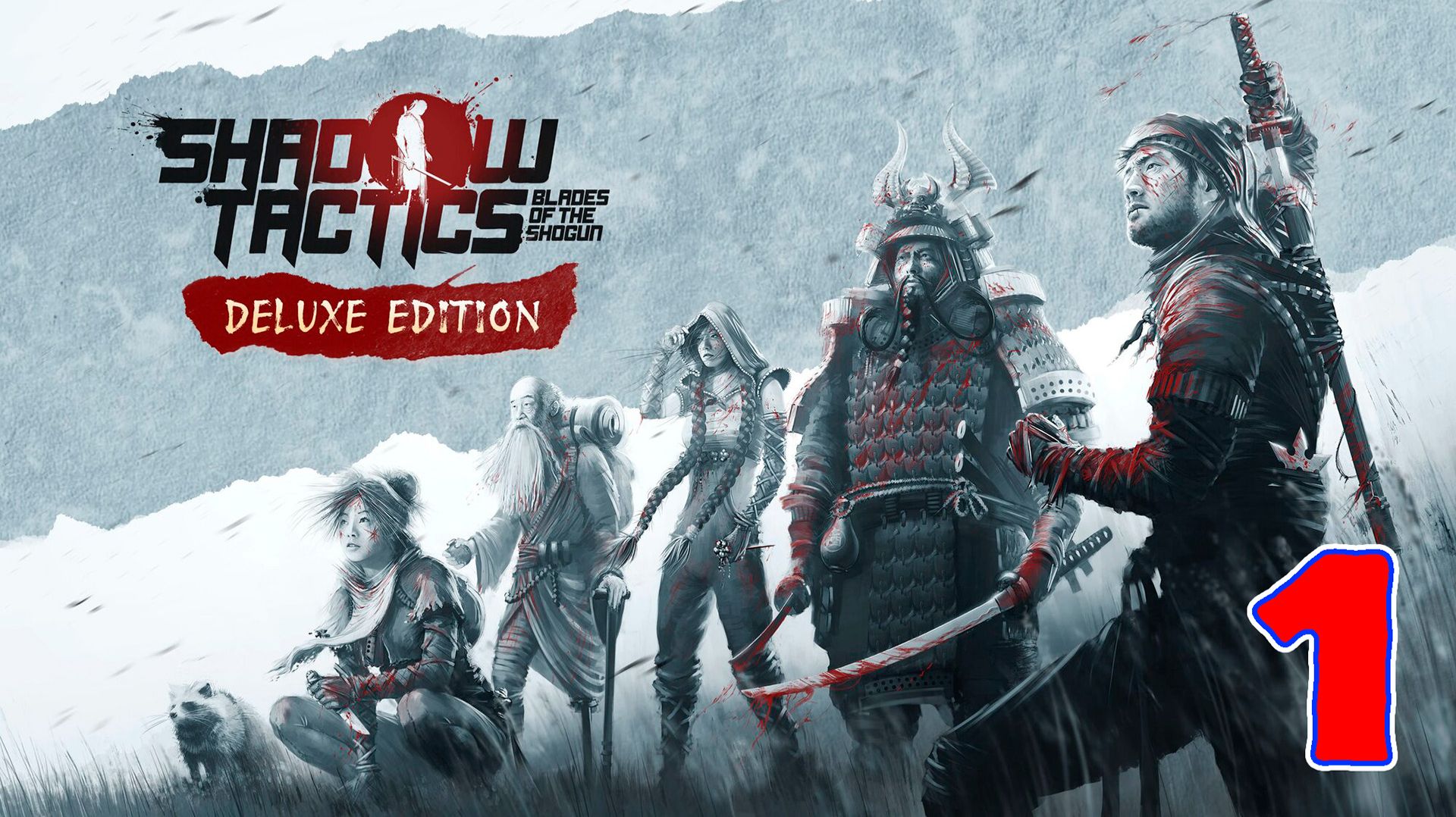 Shadow Tactics: Blades of the Shogun - Серия 1 смотреть онлайн