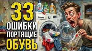 33 Ошибки, из-за которых ваша обувь быстро портится