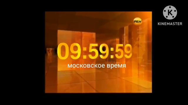 изменение часов рен ТВ и новости 2013-2014 смотреть онлайн