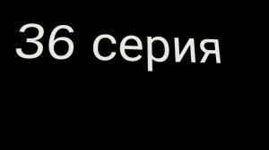 скибиди нападение 36