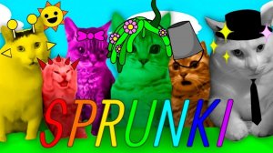 инкредибокс спрунки sprunki но они стали котами🐈 #смешная анимация #мемныекоты #коты #котики