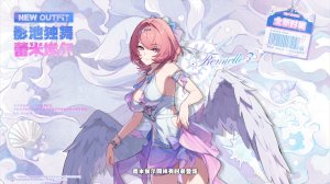 ZZZ (Zenless Zone Zero) 3.1: Ремиэлла: рендер скина