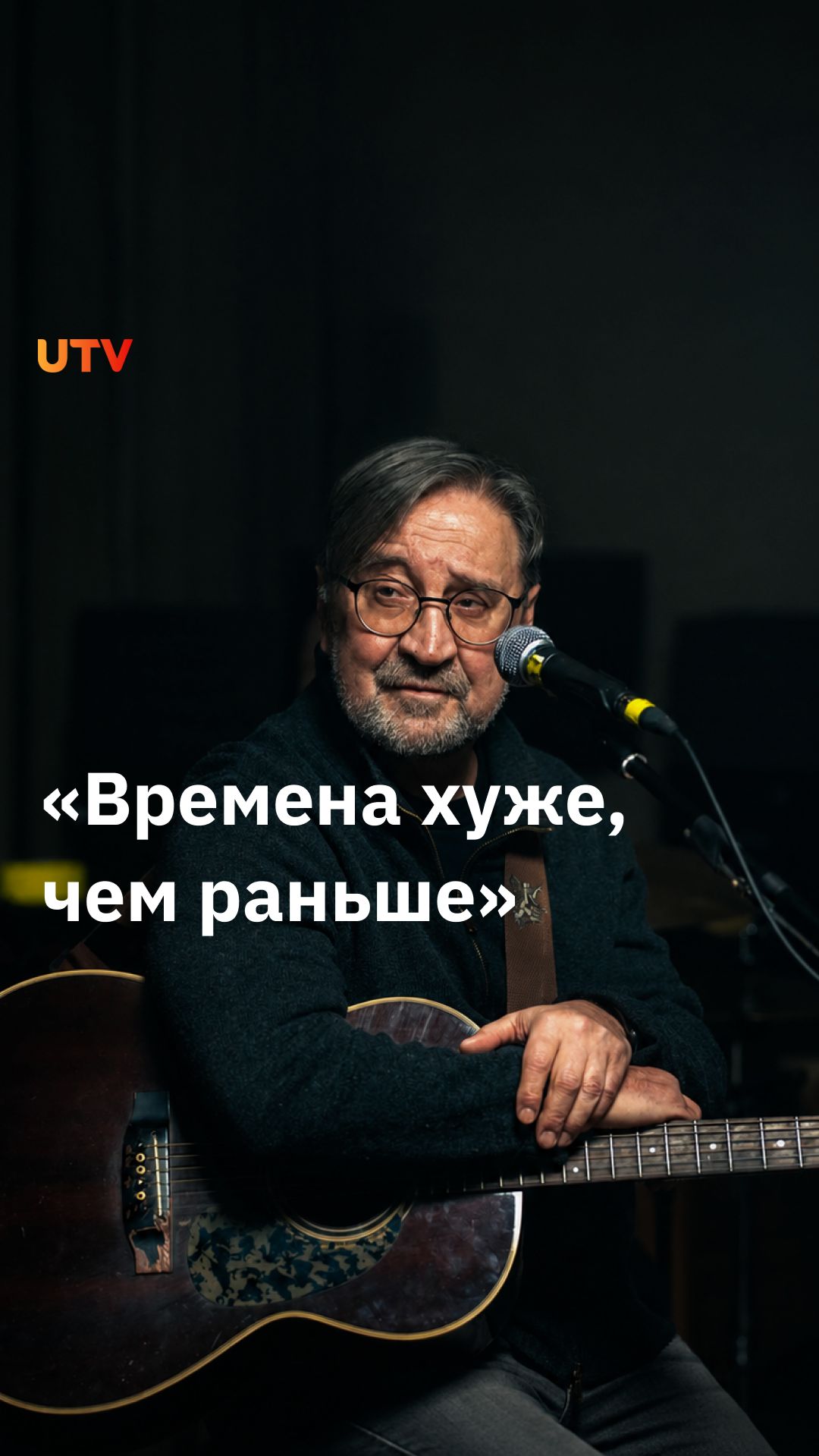 «Времена хуже, чем раньше»: Юрий Шевчук дал интервью Питер FМ