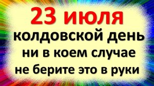 23 июля праздник народный праздник день Антония Громоносца, Рясочника. Что нельзя делать. приметы