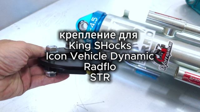 амортизаторы King Fox Str  расходники и запчасти ADR Dvoffroad