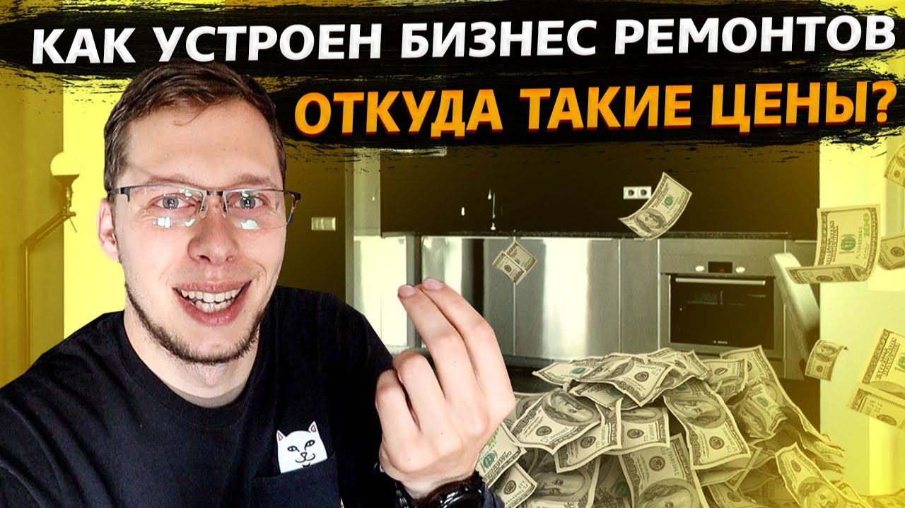 Все серии ! / Бизнес ремонтов бытовой техники в США / Откуда берутся высокие цены? / Свич 1.85 смотреть онлайн
