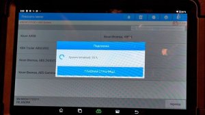 диагностика полуприцепа с LAUNCH SMARTLINK + CAN конвертер для прицепа ( wabco,knorr )