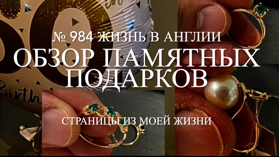 Как мы отмечаем события и праздники